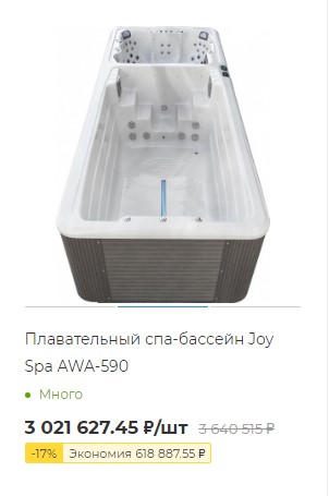 Плавательный спа-бассейн Joy Spa AWA-590